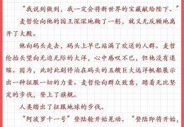 信念的力量为主题的作文题目(信念的力量为主题的作文题目是什么)