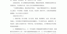 大学生价值观自述怎么写简短(大学生价值观自述怎么写简短一点)