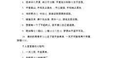 一句好的座右铭(一句好的座右铭有哪些)