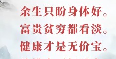 道尽人生的经典句子摘抄(道尽人生的经典句子摘抄图片)