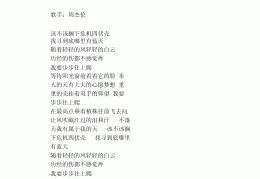 中学生励志歌曲排行榜推荐(中学生励志歌曲 流行2019)