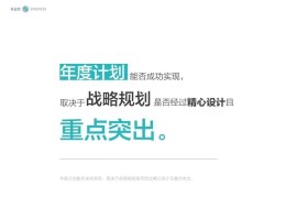 战略目标不仅规定了什么(战略目标是原先设定的不会变化的对吗)