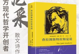 比较好的哲学方面的书(比较好的哲学方面的书籍推荐)