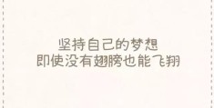 励志正能量文字说说一百字左右(100字的正能量语录)