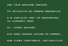 一句精辟的工作座右铭(工作座右铭励志)