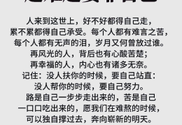 人生感悟的句子致自己简短(人生感悟的句子致自己简短一点)