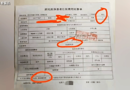 精神病院医保报销吗(精神病院可以医疗报销吗?)