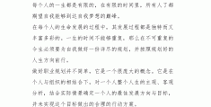 职业生涯规划书前言写在哪(职业生涯规划书前言怎么写500字)