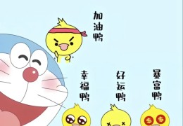 加油致自己图请保佑(加油致自己图2021)