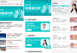 免费医生在线问诊平台心理(免费医生在线问诊平台心理咨询)