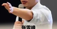 张雪峰建议女生选的专业(张雪峰建议女生选的专业考研)