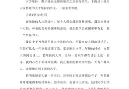 坚定信念作文700(关于坚定信念的作文600字)