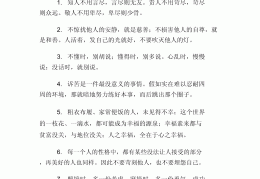 有深度有涵养的语段短句(有深度有涵养的语段短句子)