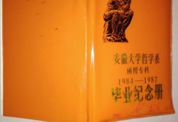 安徽大学哲学系属于哪个学院(安徽大学哲学专业就业怎么样)