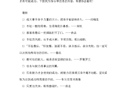 目标明确的名言名句(明确目标的名言10个字)