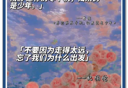 初心开始的优美语段(初心优美开头结尾)