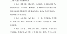 客观的个人评价(客观的个人评价是什么)