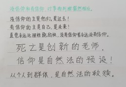 保持信仰的句子经典语录(保持你的信仰)