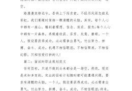 把职业当事业范文(把职业当成事业)