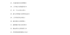 职业价值观简单描述怎么写(职业价值观怎么写?)