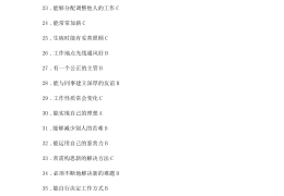 职业价值观简单描述怎么写(职业价值观怎么写?)