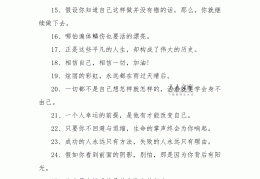 关于坚定的信念的名人名句有哪些(关于坚定的信念的名人名句有哪些呢)