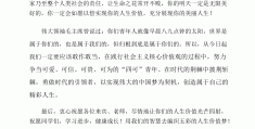 小学生的价值观演讲稿100字(小学生的价值观演讲稿100字左右)