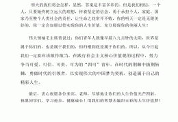 小学生的价值观演讲稿100字(小学生的价值观演讲稿100字左右)
