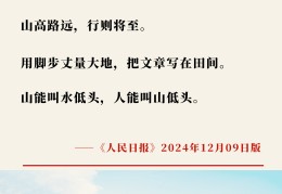 明确目标的名言警句人民日报(明确目标的名言警句人民日报怎么写)