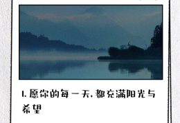 生活很暖很治愈的短句(生活很暖很治愈的短句微笑的句子)