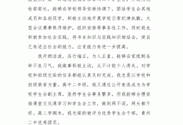 价值观自评总结怎么写好(价值观自我总结)