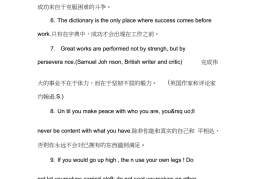 励志英语句子及翻译简短(励志英语短句带翻译100条)