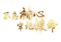 初心不负未来可期(初心不负未来可期什么意思)