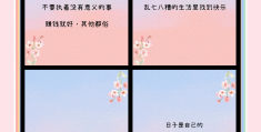 高情商干净句子2024(高情商干净句子发朋友圈)
