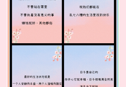 高情商干净句子2024(高情商干净句子发朋友圈)
