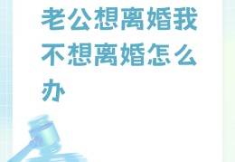 我对婚姻失去了信心怎么办(对婚姻失去信心的配图)