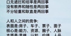 价值观语录文案短句(关于价值观的朋友圈说说)