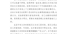 作为一名教师不忘初心(作为教师不忘初心砥砺前行,我们都是追梦人的文章)