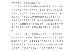 作为一名教师不忘初心(作为教师不忘初心砥砺前行,我们都是追梦人的文章)
