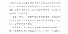 客观的个人评价有哪些方面(客观的评价自身的优势和不足)