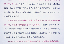 信念很重要,一旦执着,会为他成魔(信念具有执着性吗)