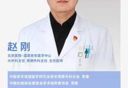 医生咨询医生消化科(消化科免费咨询医生在线)