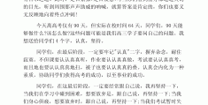 高三励志语段200字(高三励志的话100字左右)