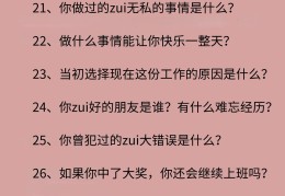 情侣之间必聊的三观问题(情侣之间必聊的三观问题)