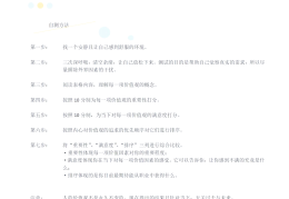 价值观自测(价值观自我评价范文)