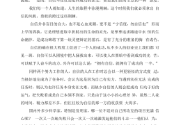 坚定文化自信演讲稿800字(坚定文化自信范文)