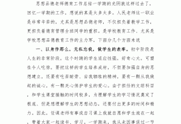 大学生道德品行方面个人总结100字怎么写(大学生道德品质表现评语)