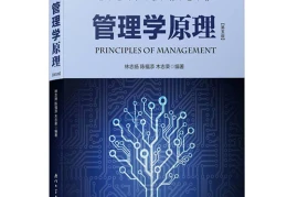管理学哲学(管理哲学学什么)