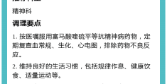 精神病人妄想太厉害怎么办(精神病人妄想太厉害怎么办呢)