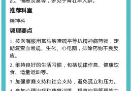精神病人妄想太厉害怎么办(精神病人妄想太厉害怎么办呢)